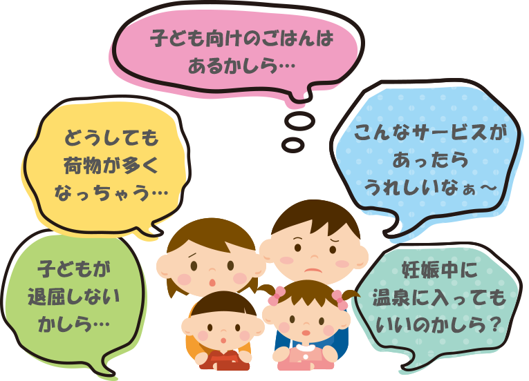 ベビー キッズ 登別万世閣 公式 北海道 登別温泉 ホテル