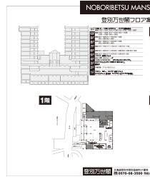 館内平面図