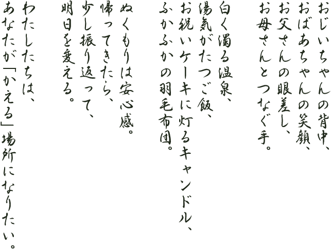 公式 登別万世閣 Hp予約が一番お得 北海道 登別温泉の温泉ホテル